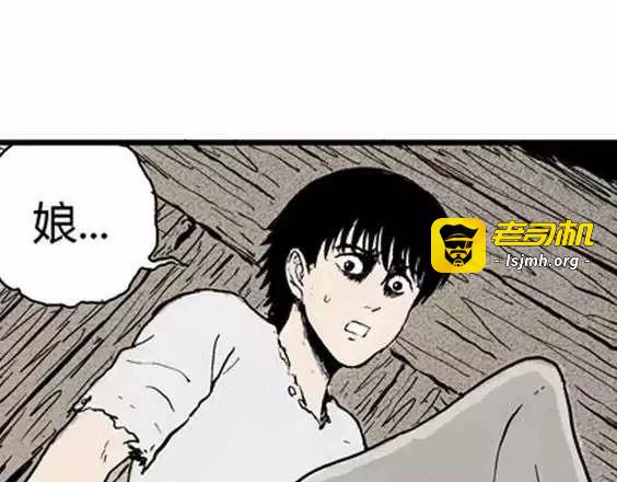 地狱冥河之花#4 第 5 页