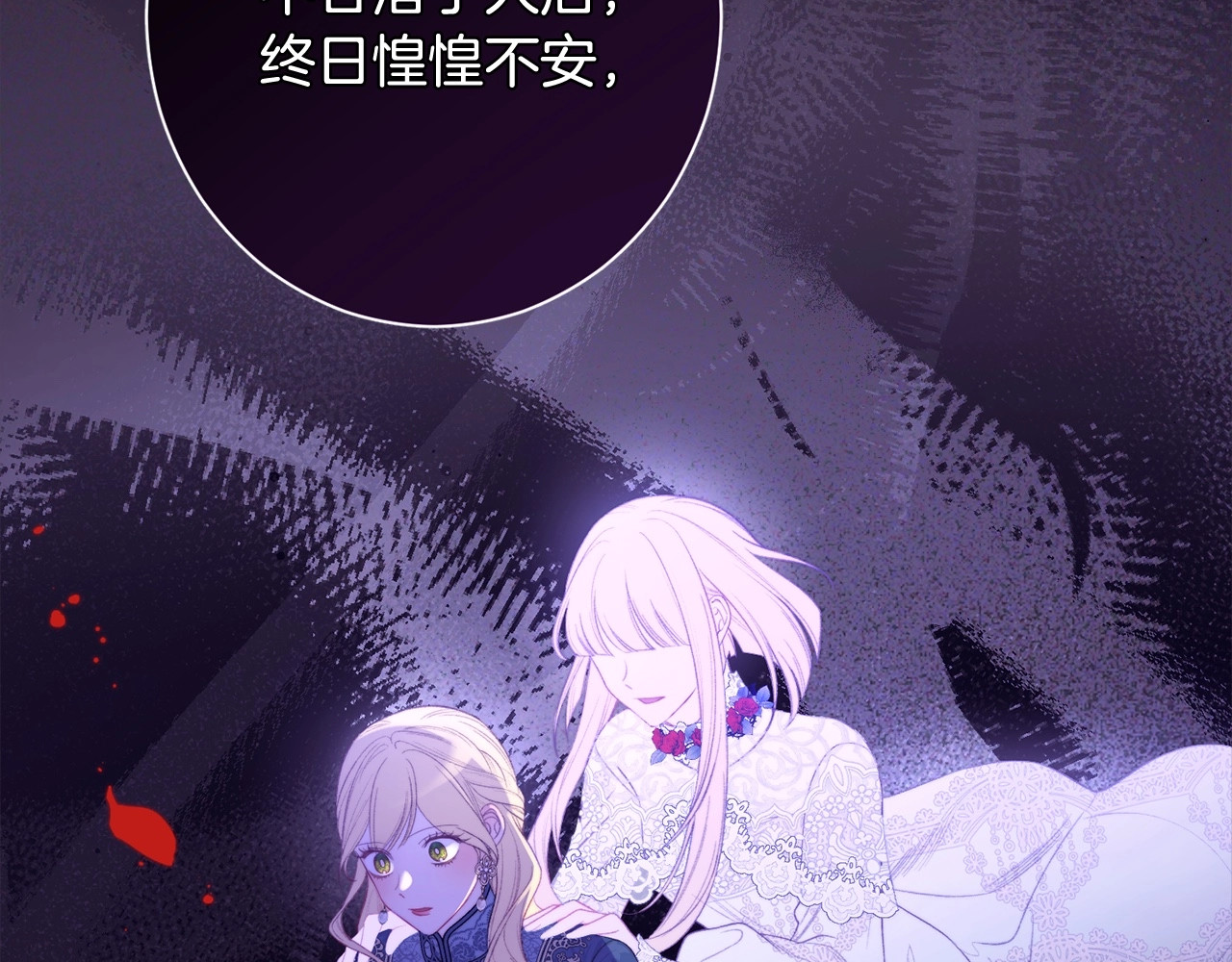 第101话 惶惶不安 第 194 页