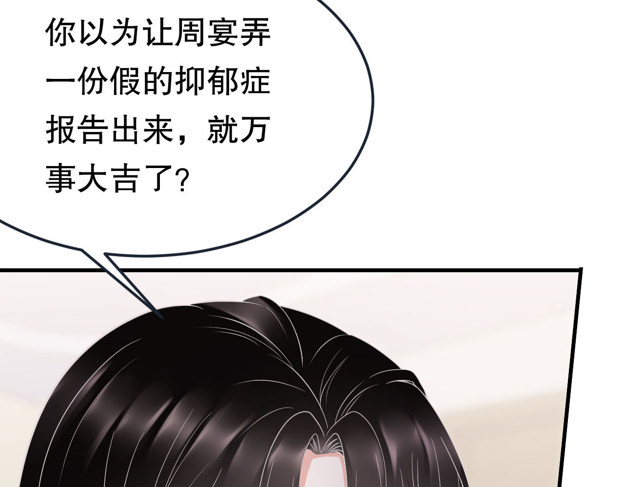 第72话 冲突 第 62 页