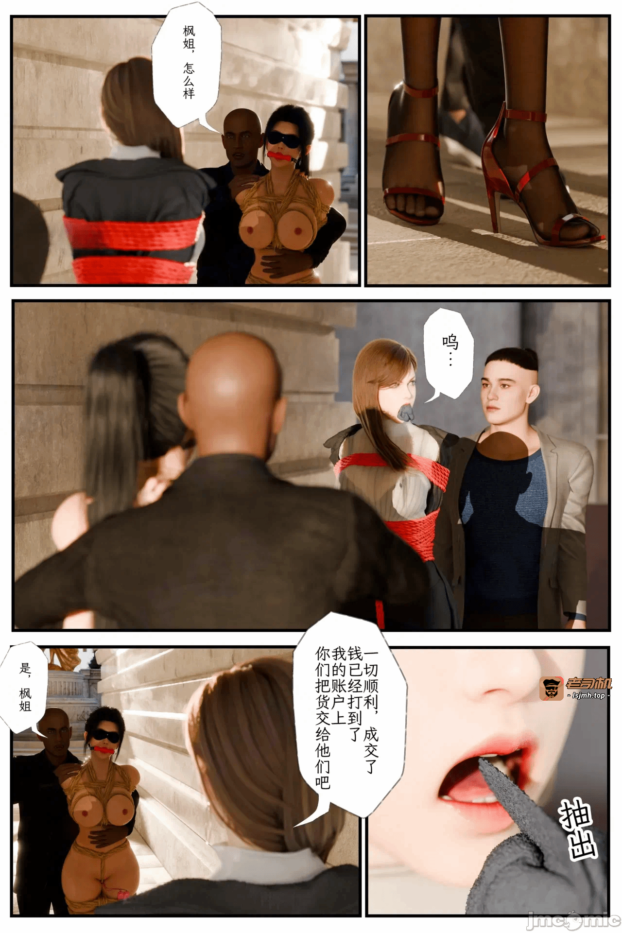 第一话 第 21 页