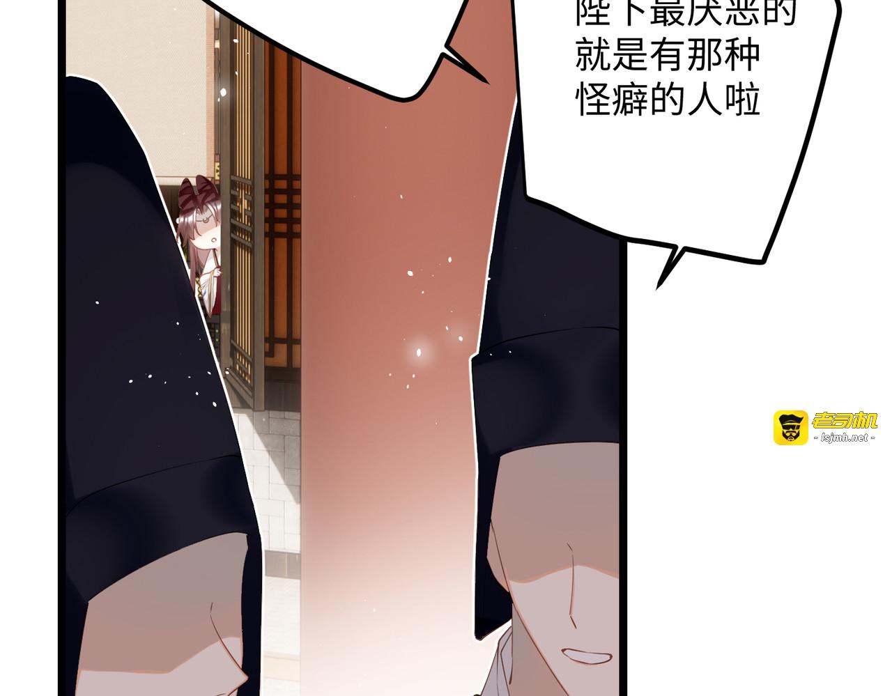 第80话 兄妹 第 83 页