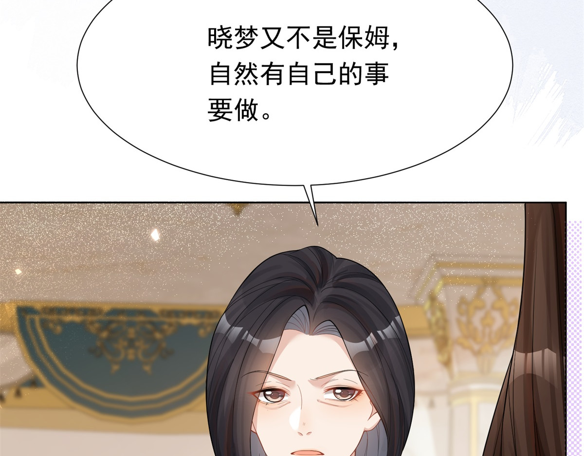 第15话 植物人老公醒了 第 116 页