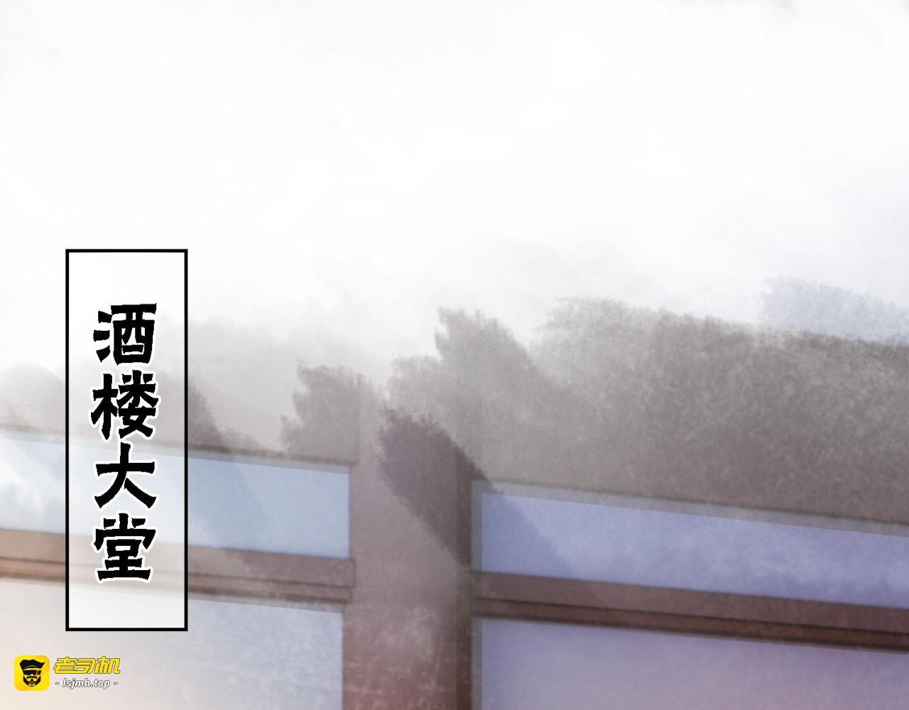 第93话 骗局 第 5 页