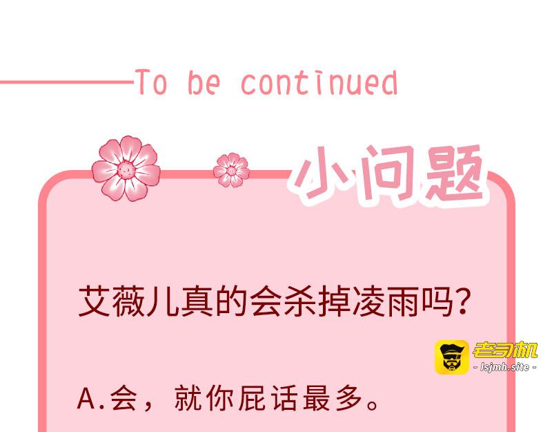 第115话  想死成全你 第 83 页