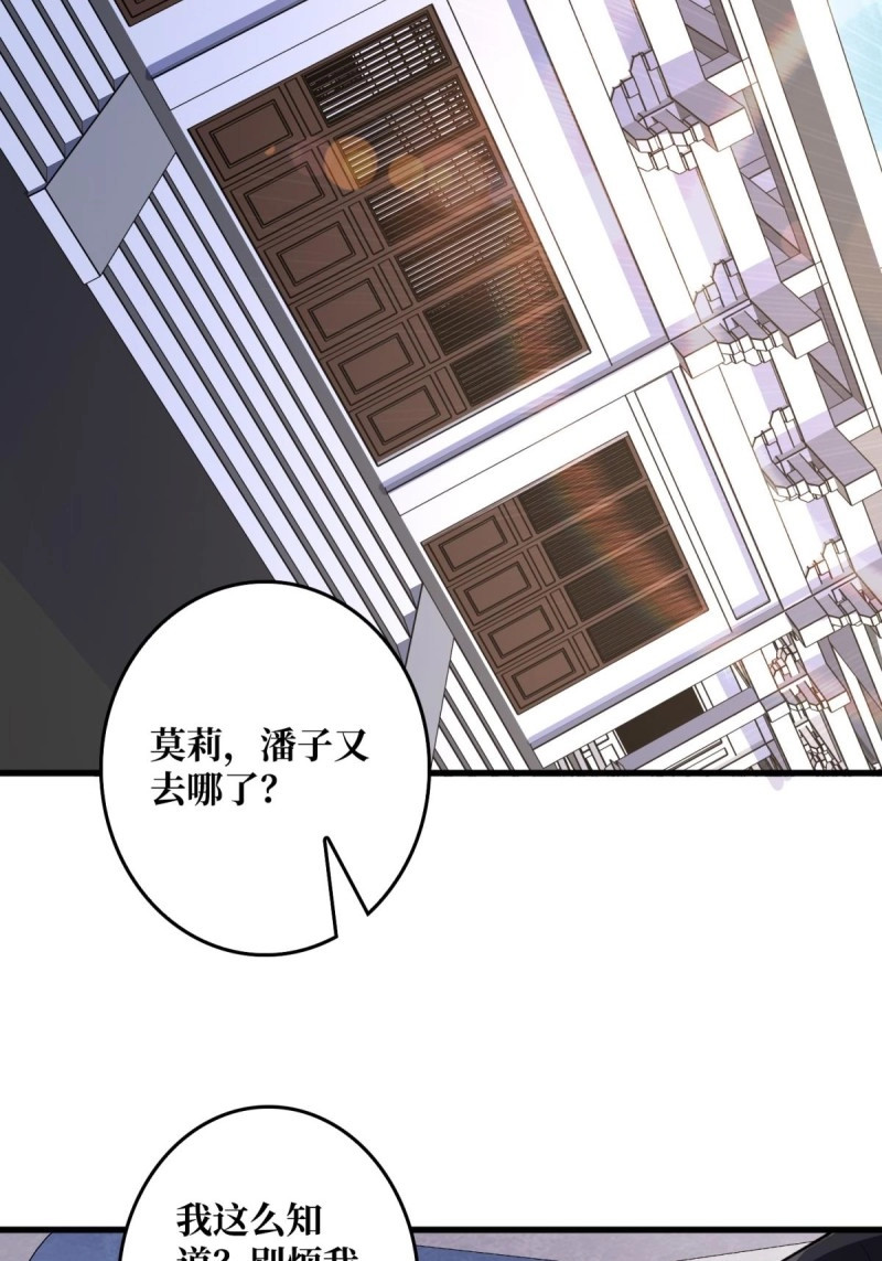 第100话 第100话 欢迎来到冥河中学 第 16 页