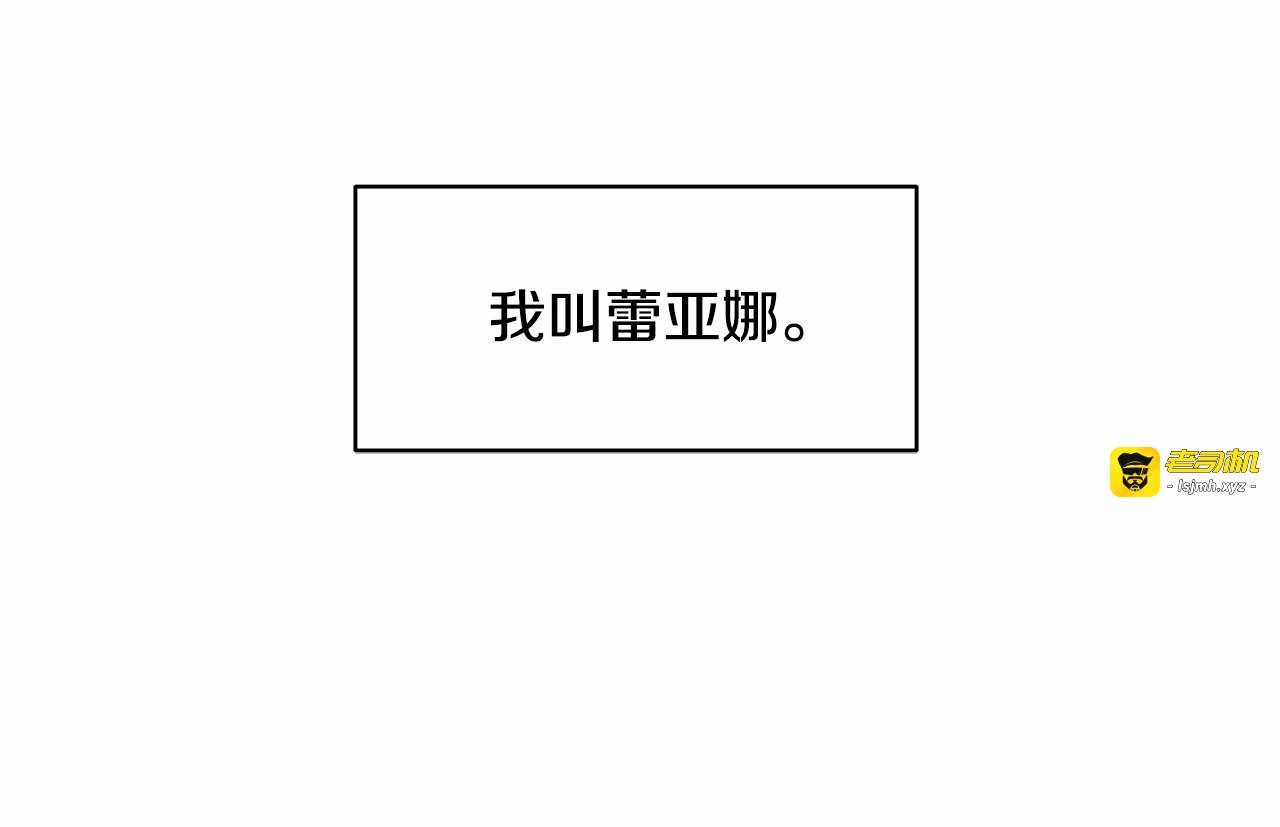第1话 我很高贵！你不配~ 第 73 页