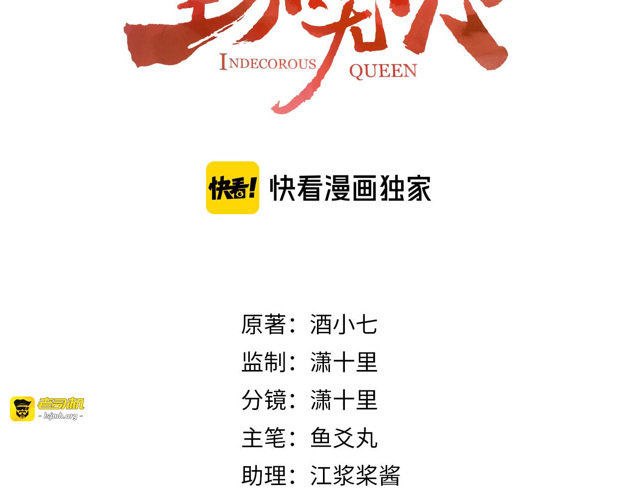 第14话 皇后的无奈 第 3 页