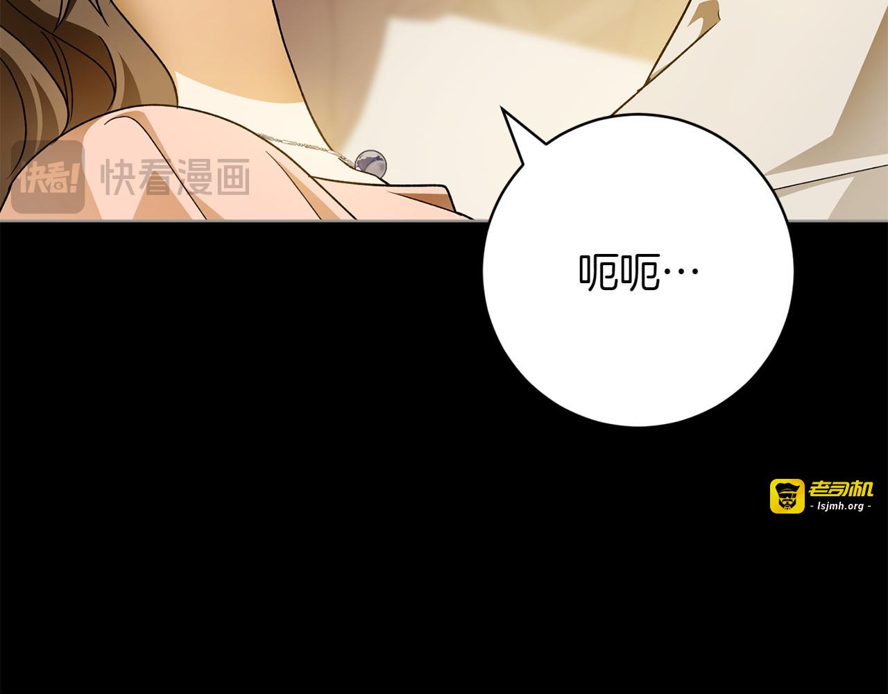 第37话 消受不了 第 43 页