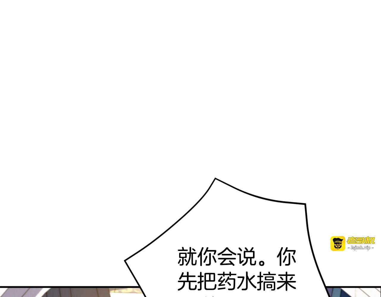 第105话 长大药水 第 203 页
