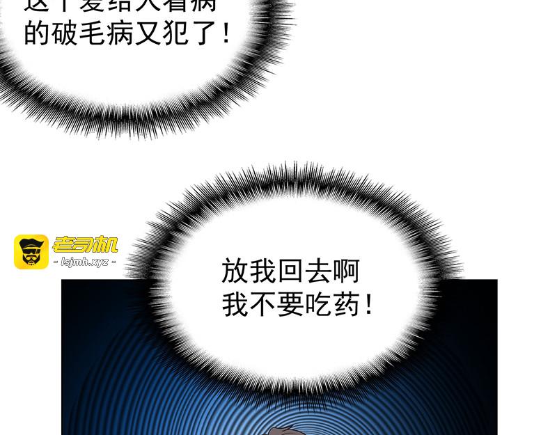 第64话 wc反被撩？ 第 81 页