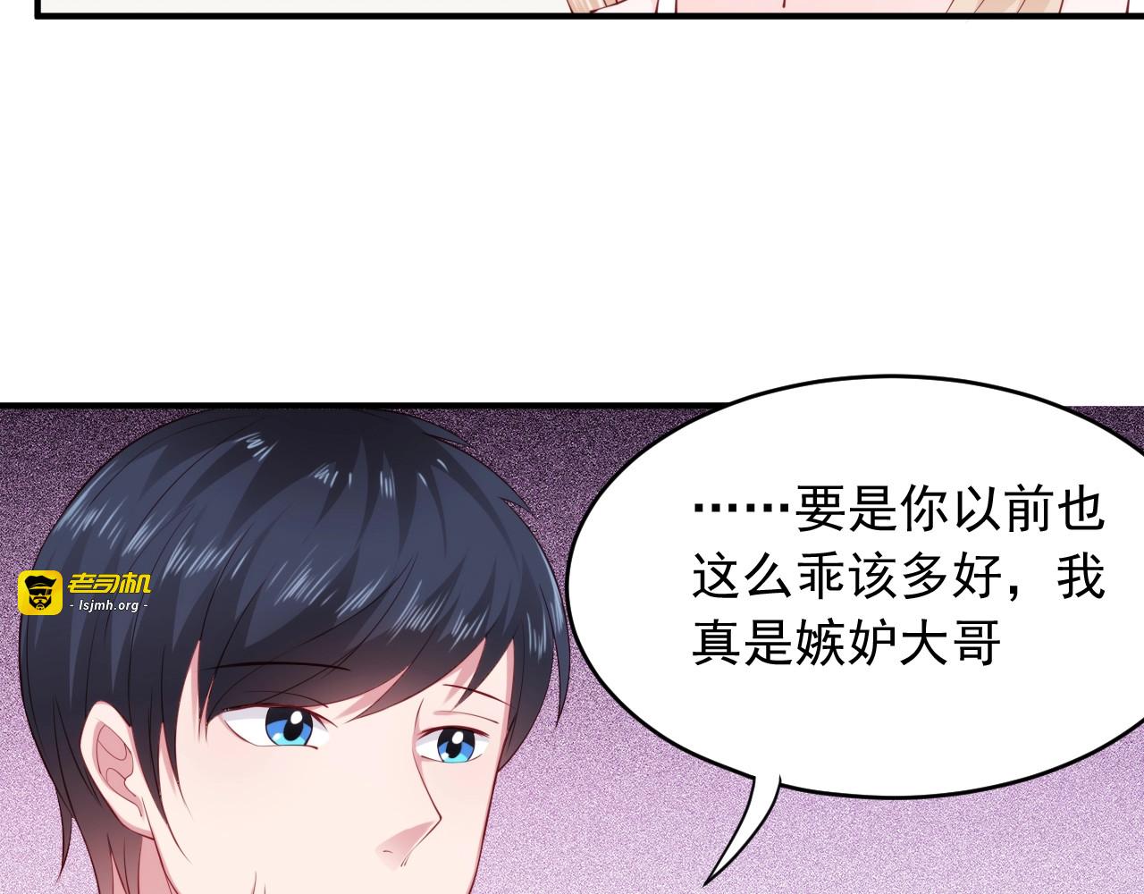 第28话 你最爱的只有你自己！ 第 9 页