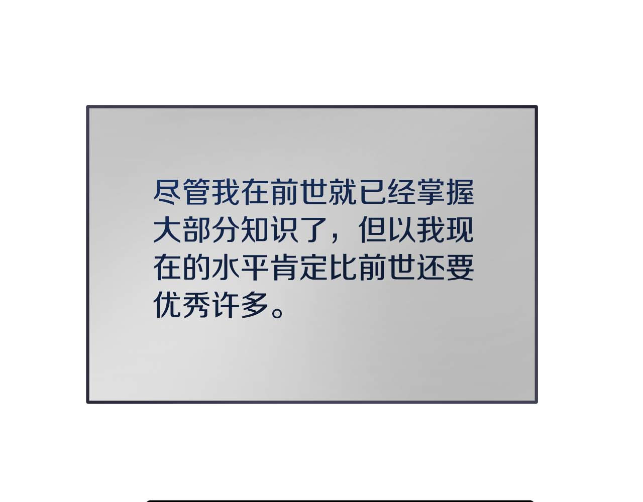 第44话 第 116 页