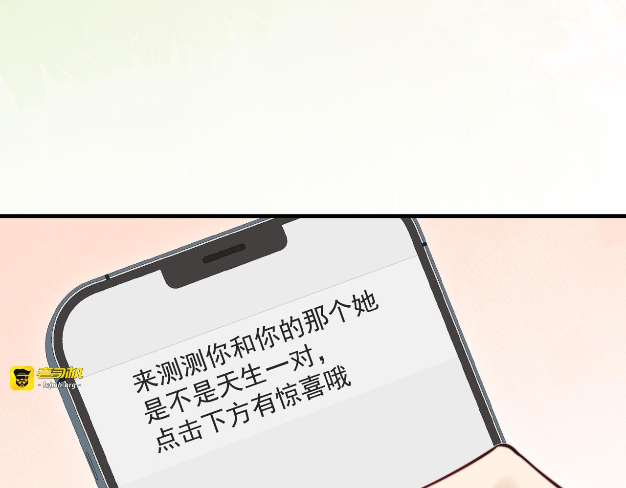第73话 变样 第 73 页