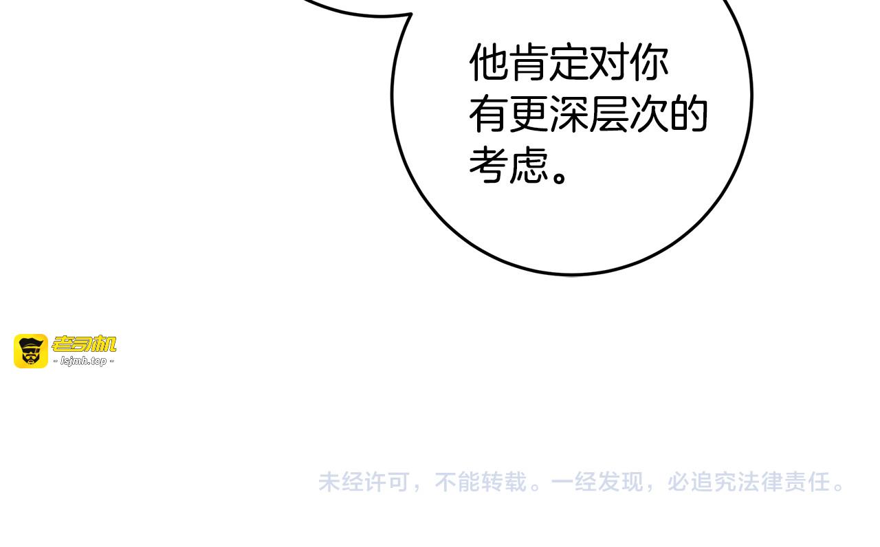 第85话 卖惨 第 131 页