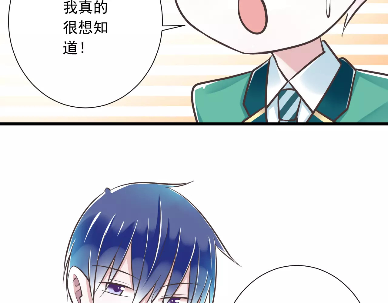 第31话  想跑？来不及了 第 10 页