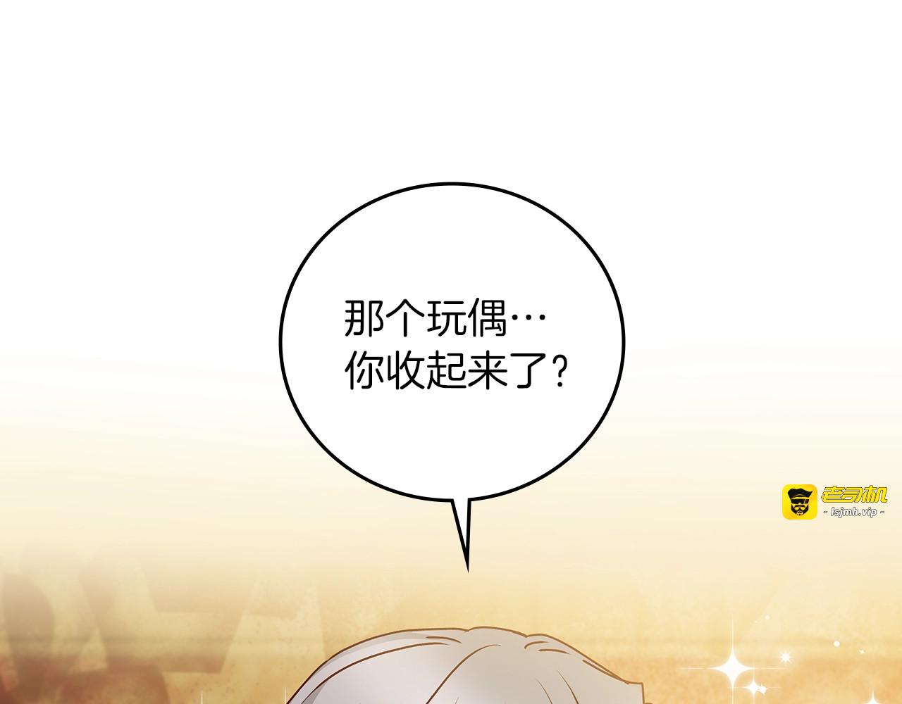第81话 卡贝尔的顾虑 第 67 页