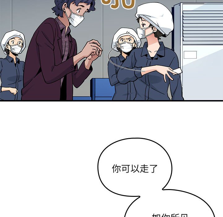 第17话 第 59 页
