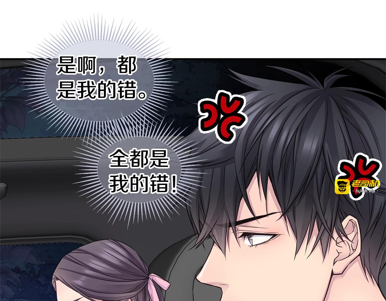 第38话 怀宝宝 第 47 页
