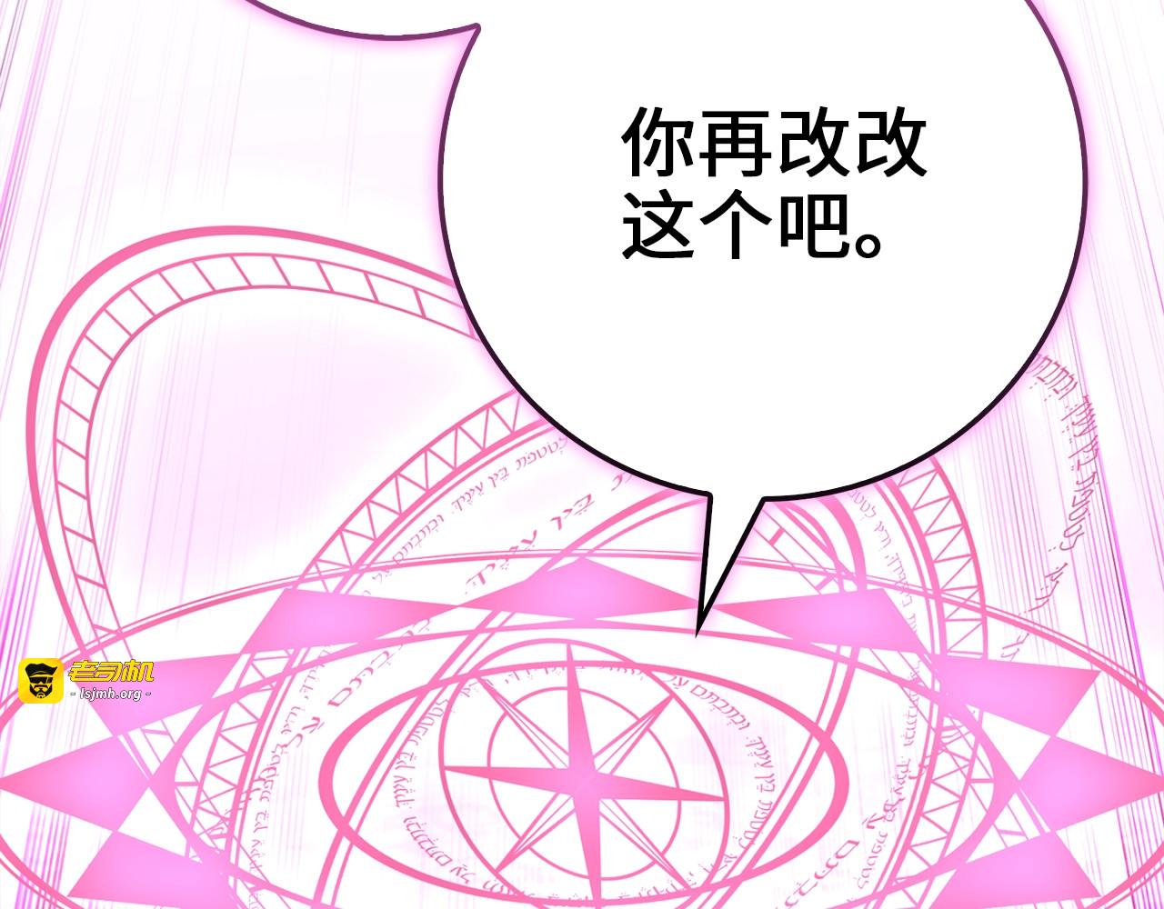 第85话 南部狂女 第 243 页