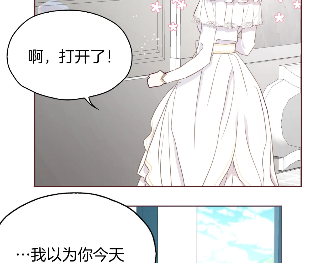 第21话 主动出击 第 138 页