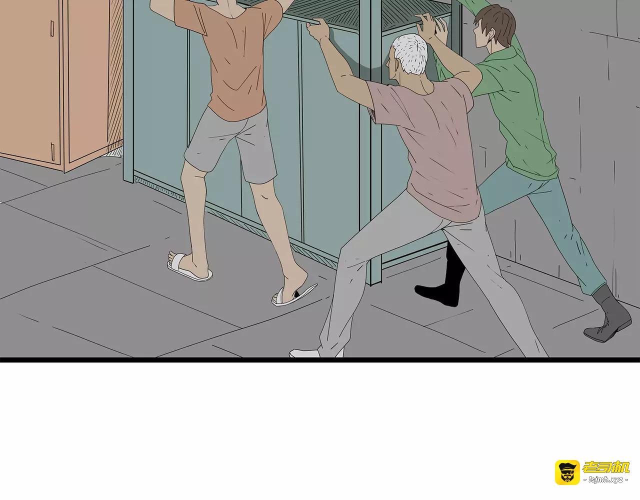 第49话 信任危机 第 49 页