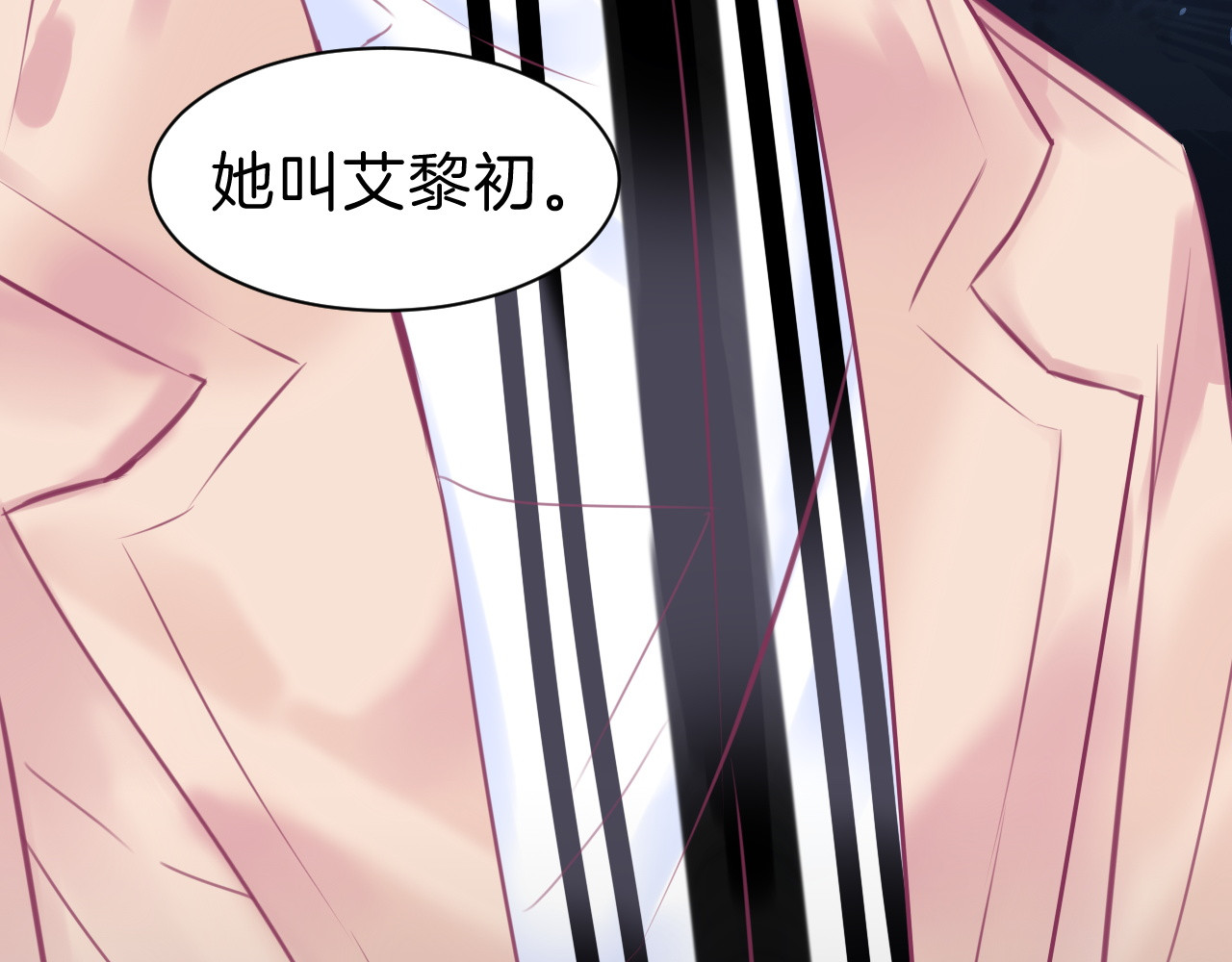 第5话 在男神面前丢了初吻？！ 第 82 页