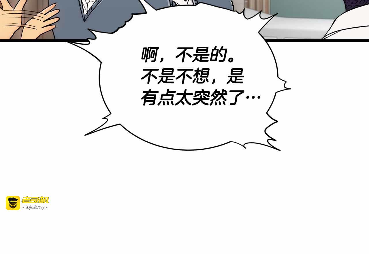 第10话 第 97 页