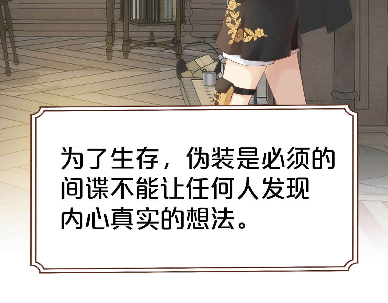 第1话 恶魔 第 66 页