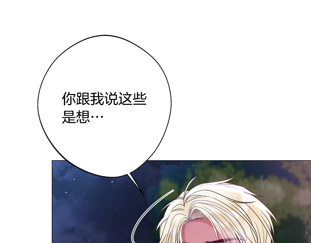 第85话 很强大 第 60 页