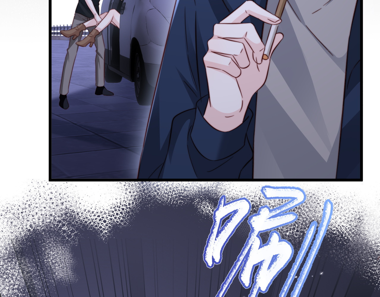 第17话 别怕，老公来救你！ 第 72 页