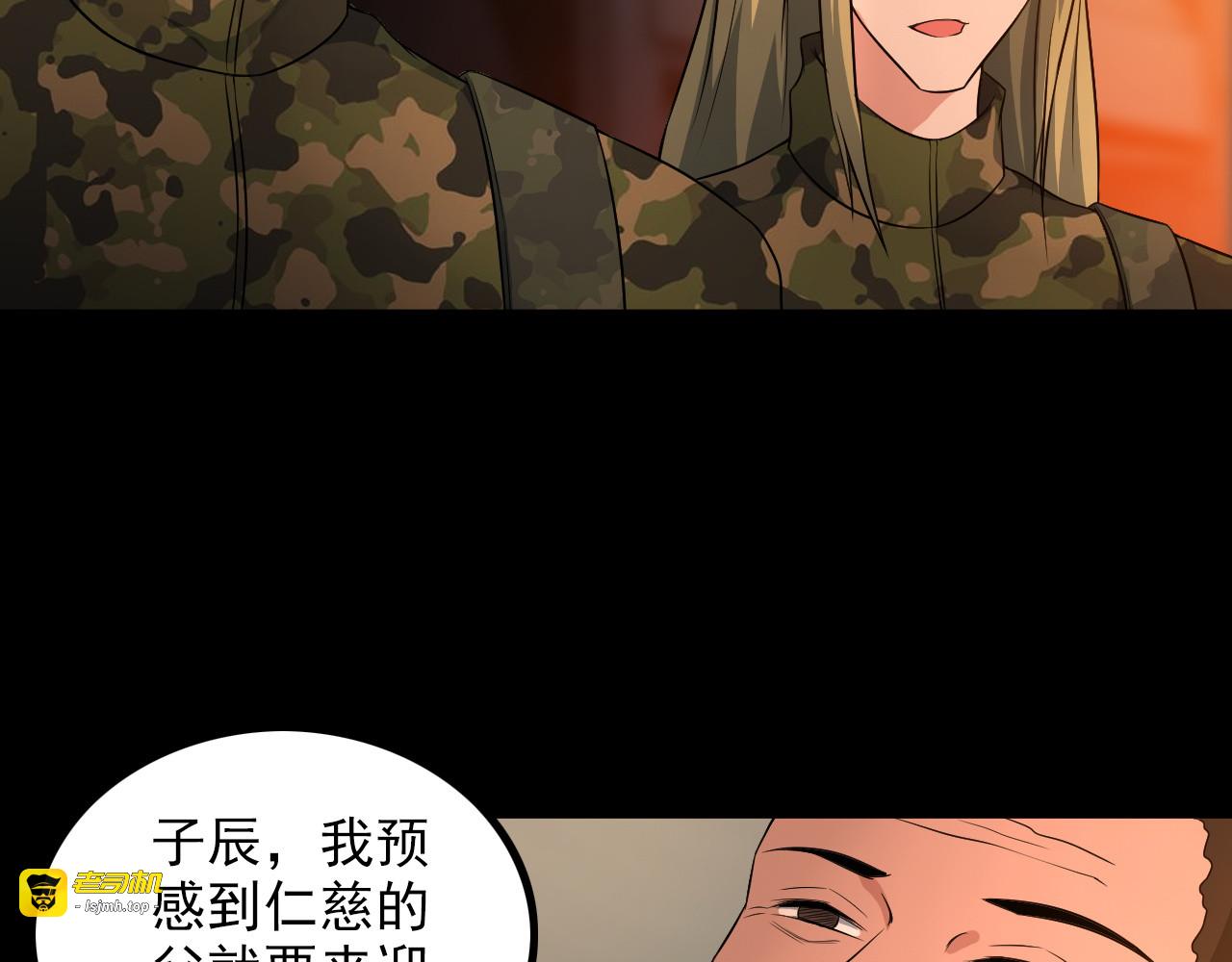 第58话 继承人 第 61 页