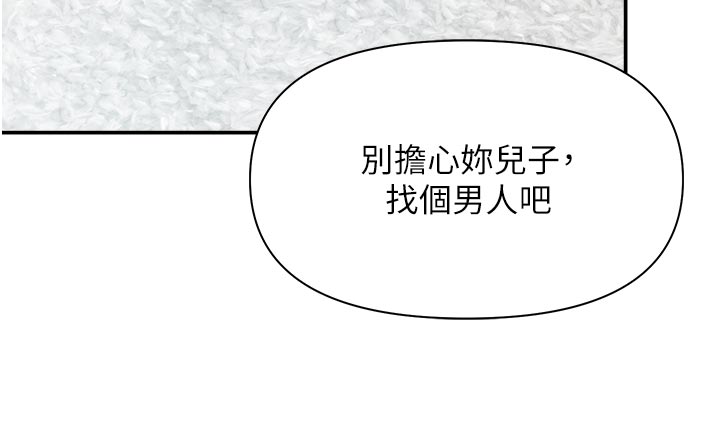 第15话 - 渴望肉棒的人母 第 20 页