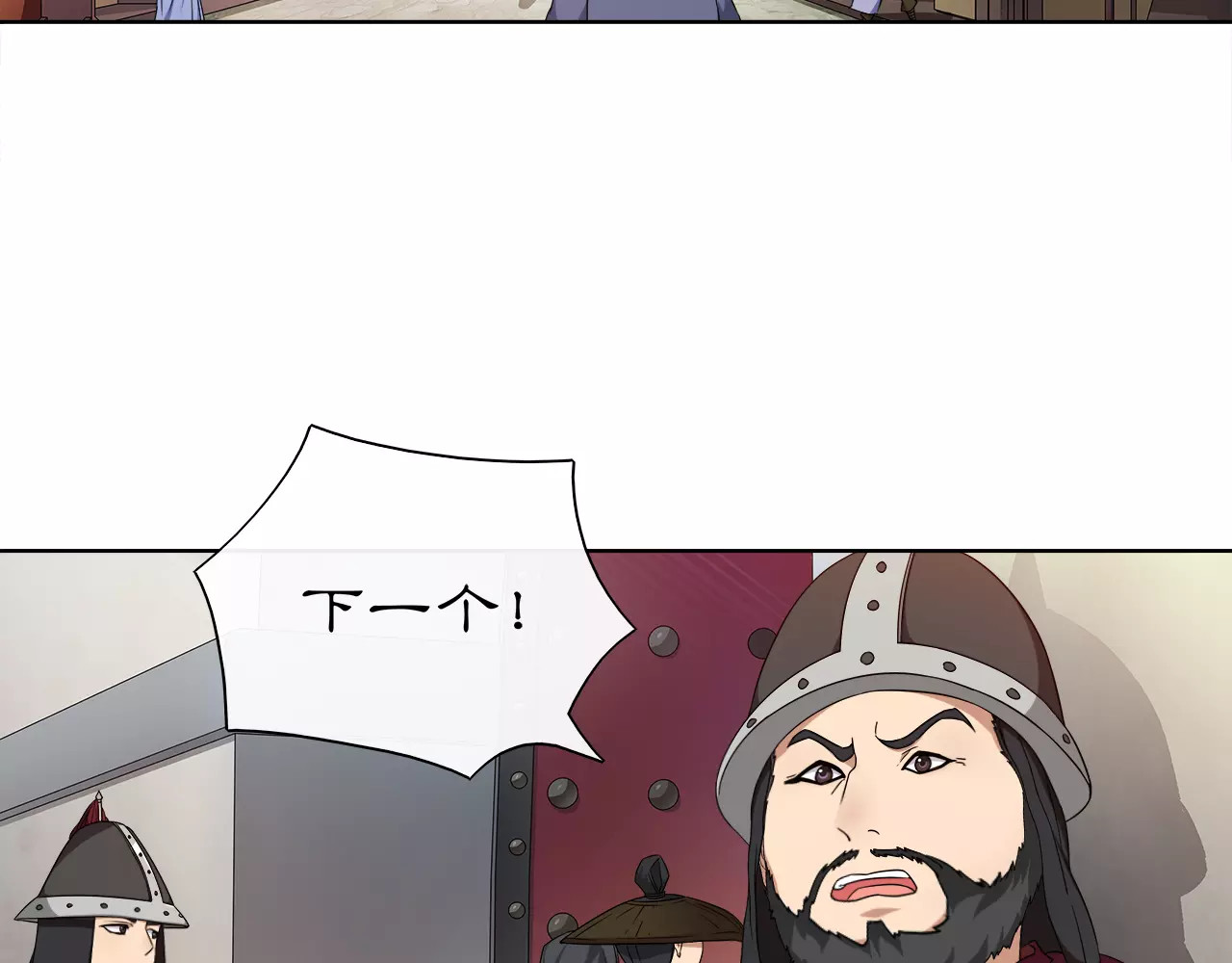 第8话 母女重逢？ 第 4 页
