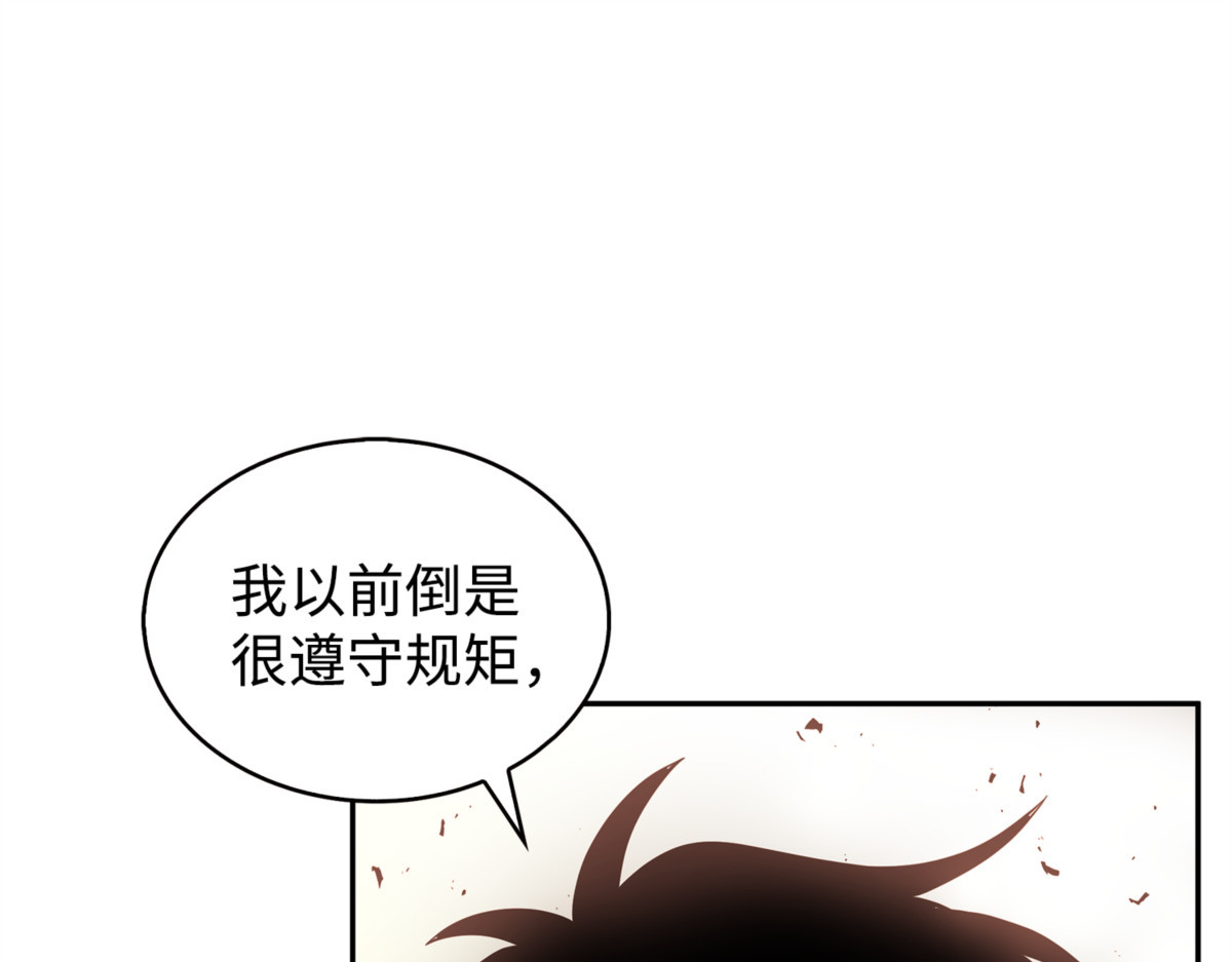 召唤神玩玩 第 118 页