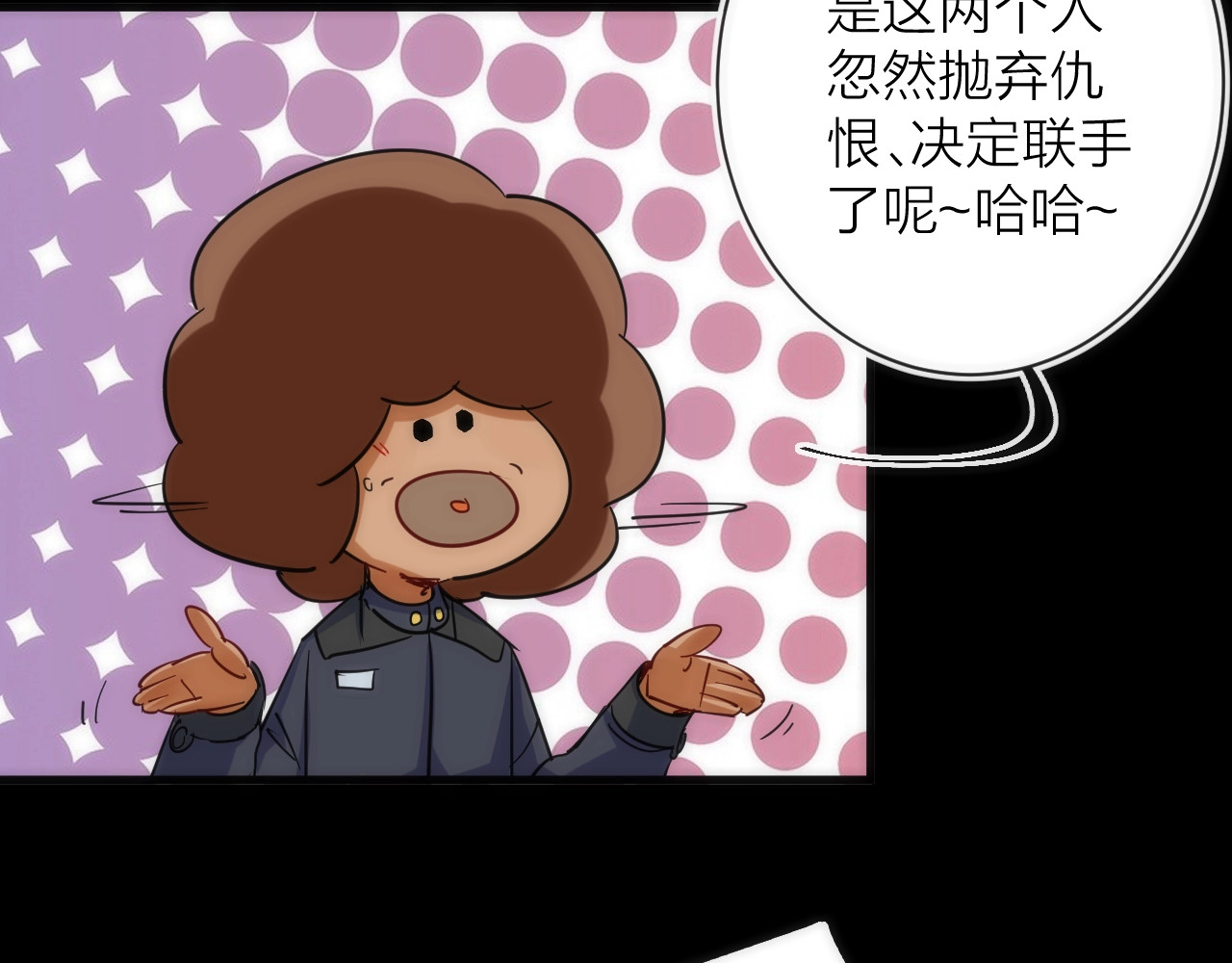 第15话 隐秘的角落 第 42 页
