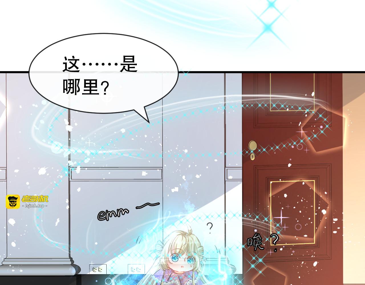 第44话 撕逼现场 第 17 页