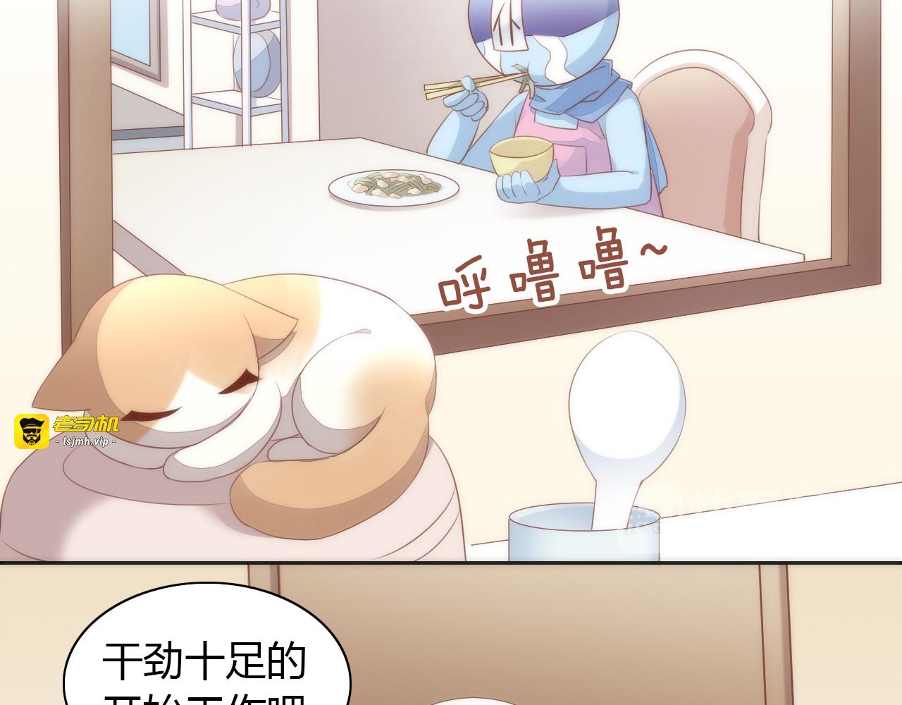 第73话 爱之冬衣 第 21 页