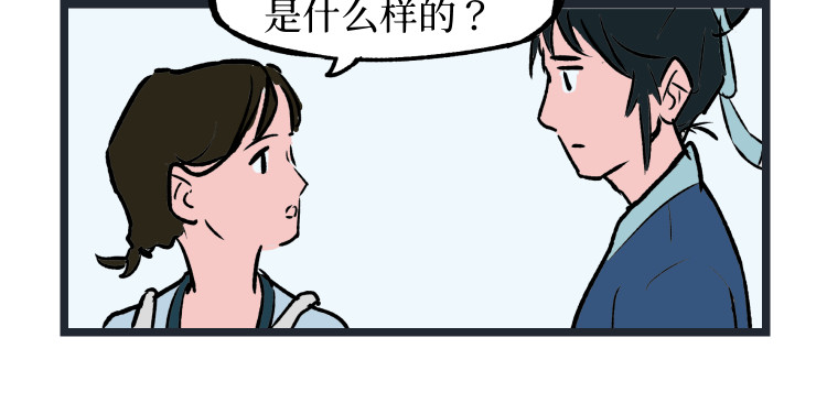 深山奇遇 第 92 页