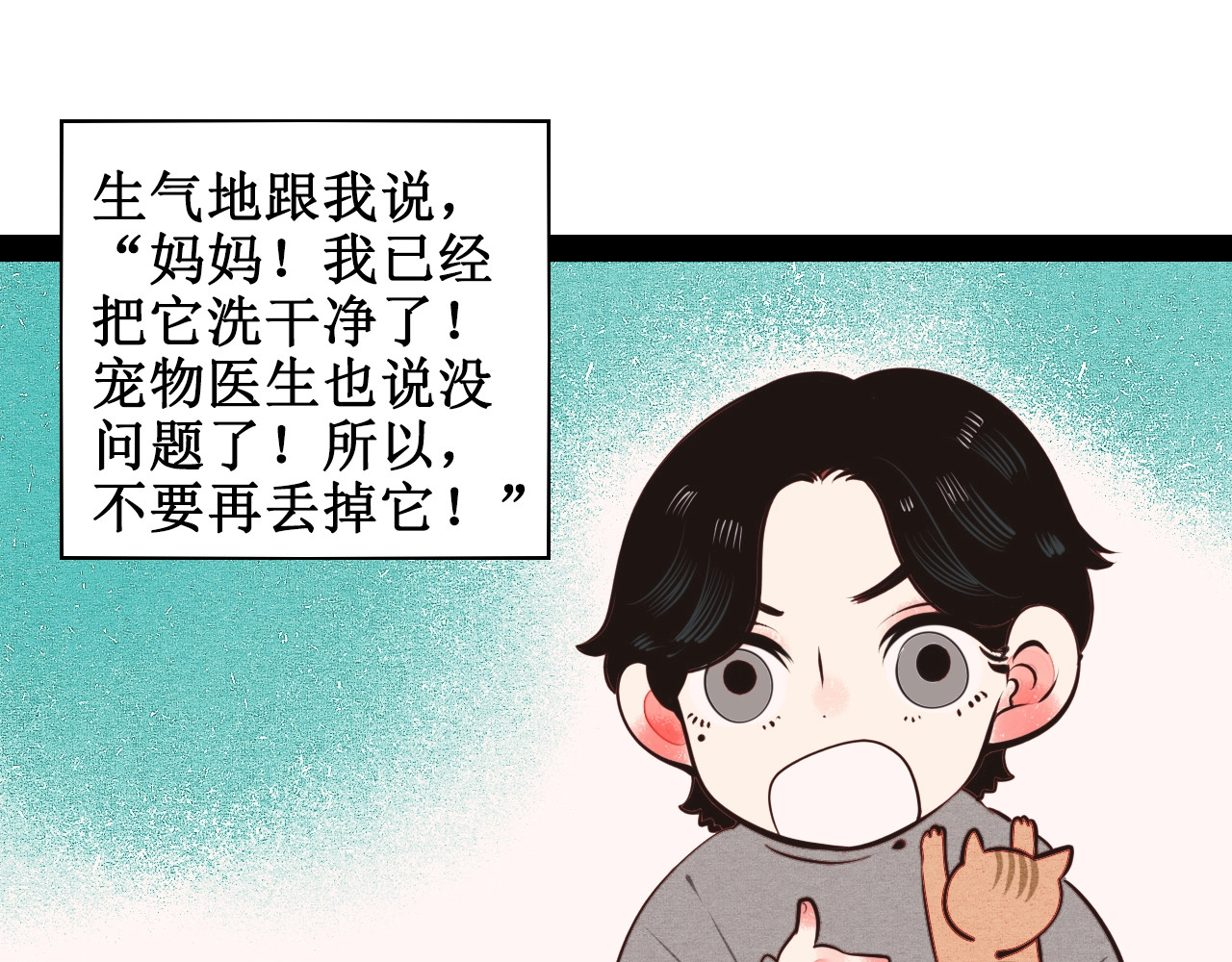 第44话 抢婚啦！ 第 36 页