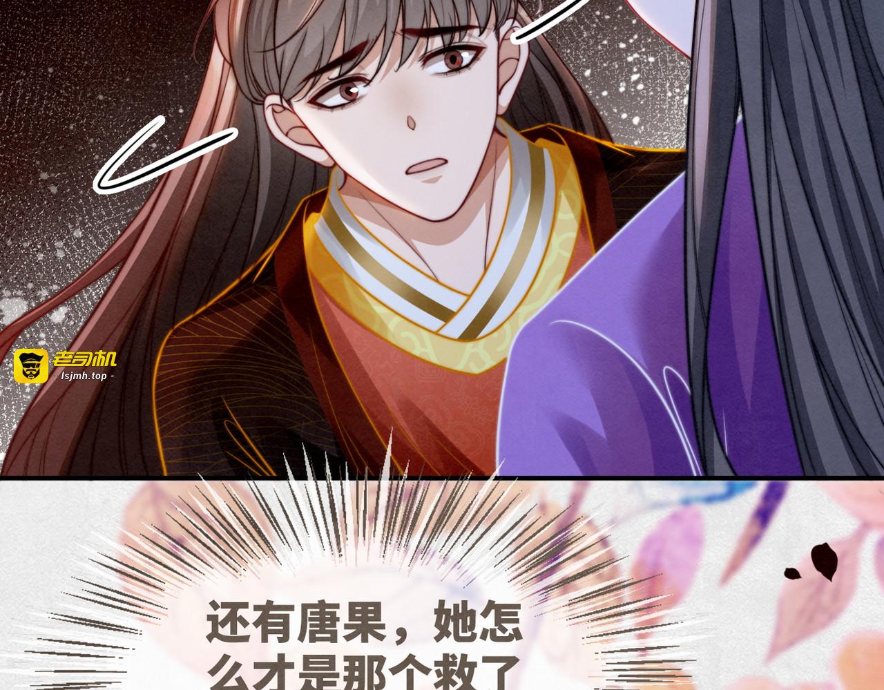 第148话 逃避现实 第 37 页