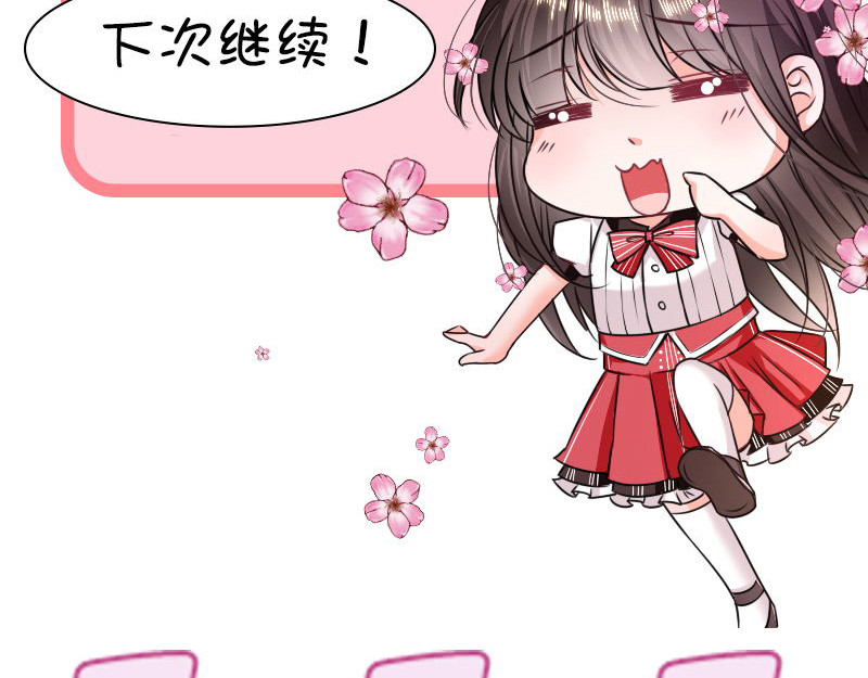 第79话 我是恶魔？ 第 104 页