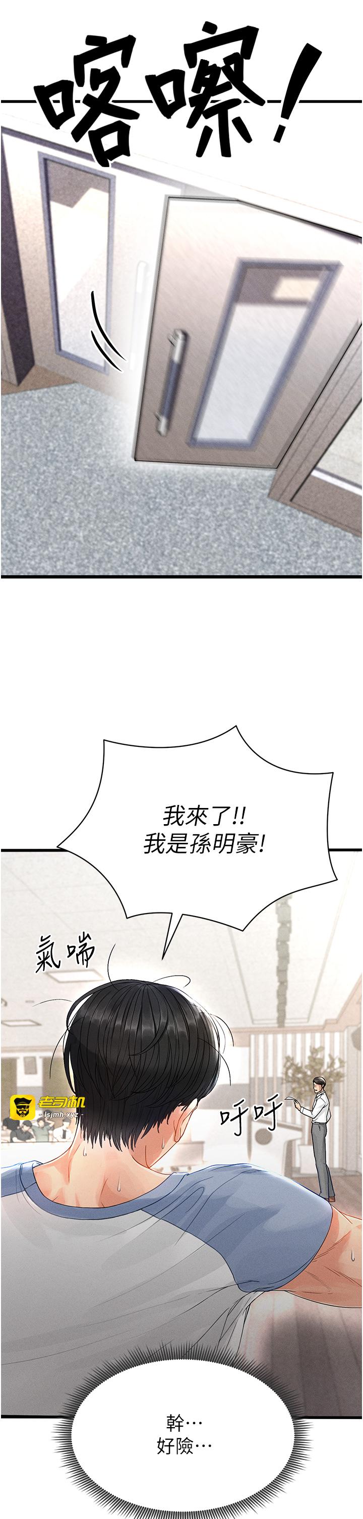 第1话 - 我向足球女神许愿了 第 57 页