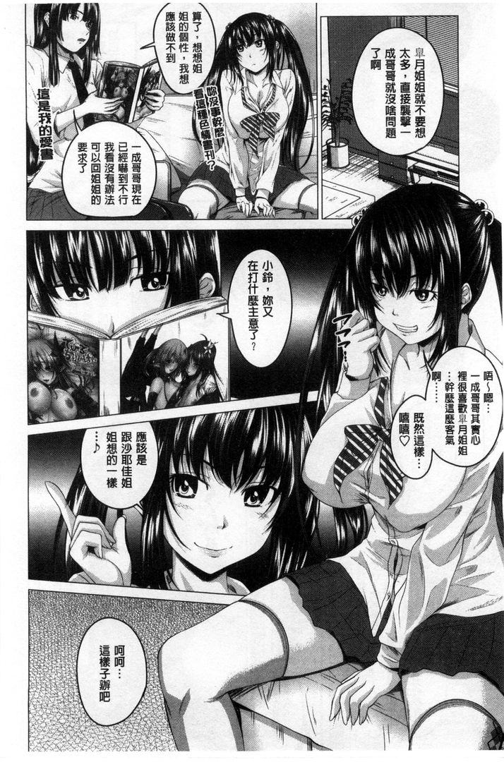 第1话 第 44 页
