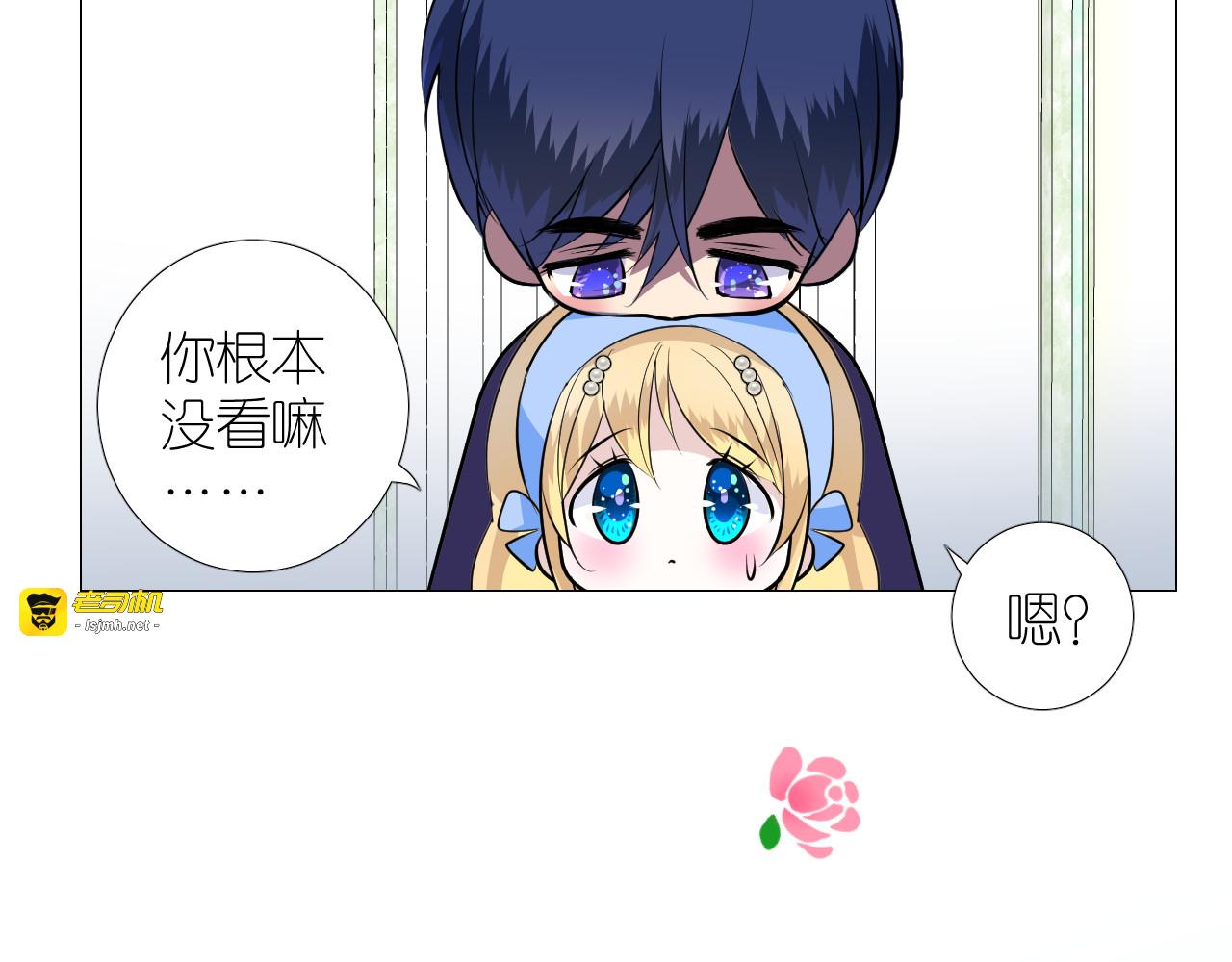 第二季 37.她在学我？ 第 67 页