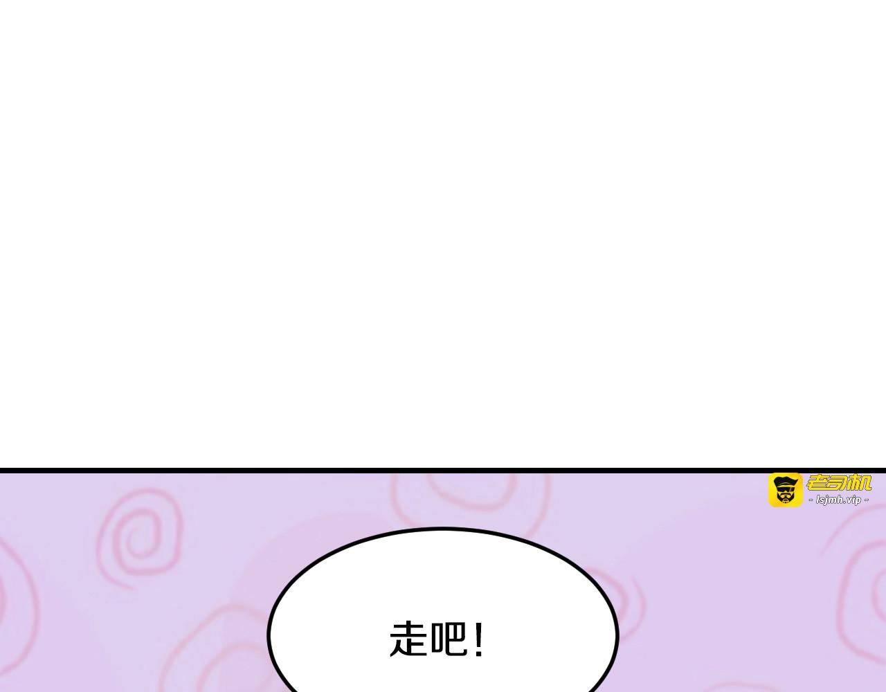 第28话 做你的专属老板 第 77 页