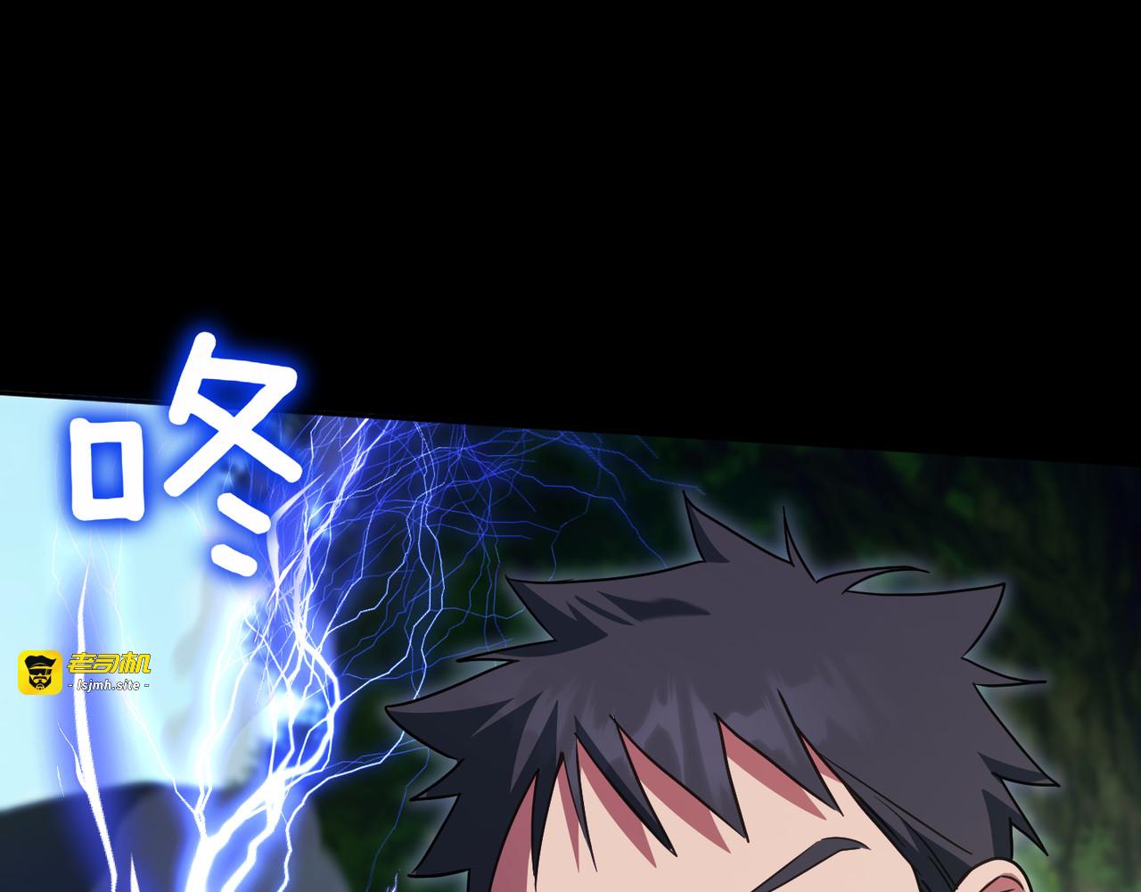 第129话 救命之恩 第 43 页