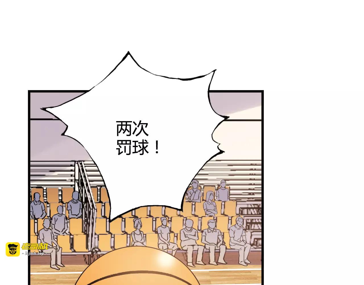 第32话 战术被破，陷入苦战 第 45 页