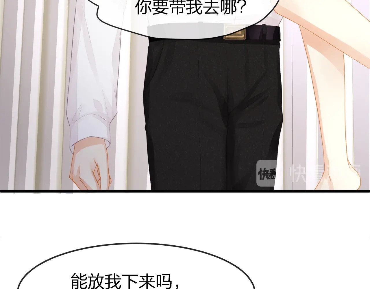 第19话 还继续吗？ 第 24 页