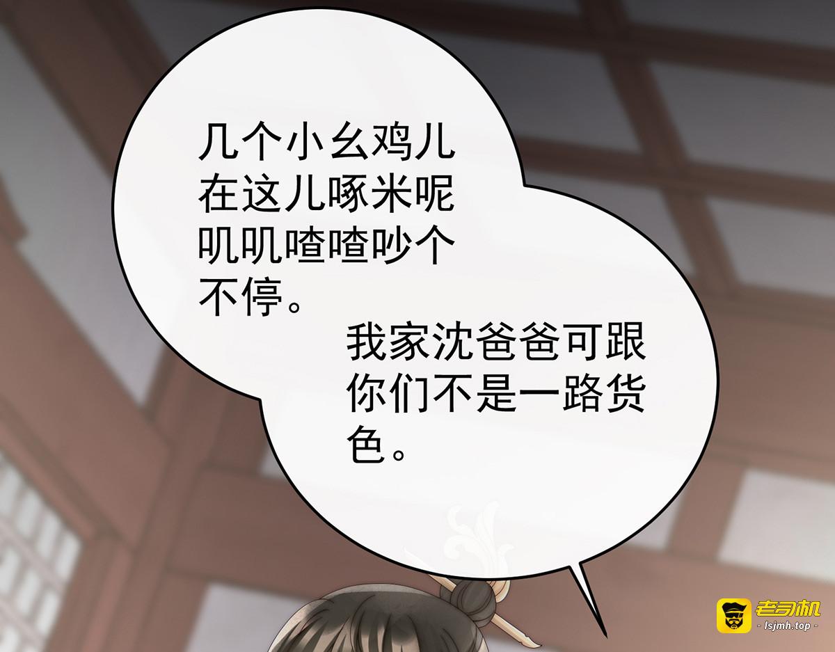 58 跟妈妈学骂人 第 11 页