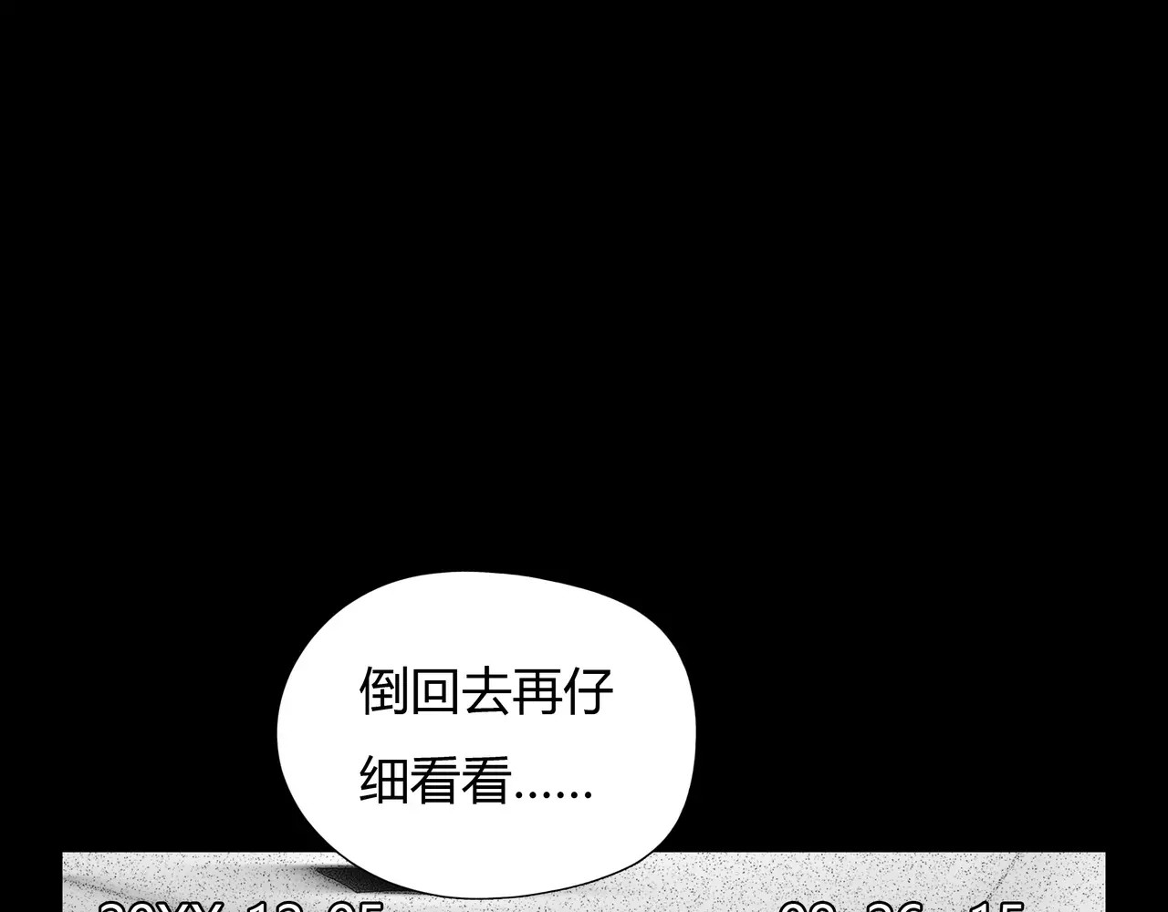 第40话 隔壁 第 70 页